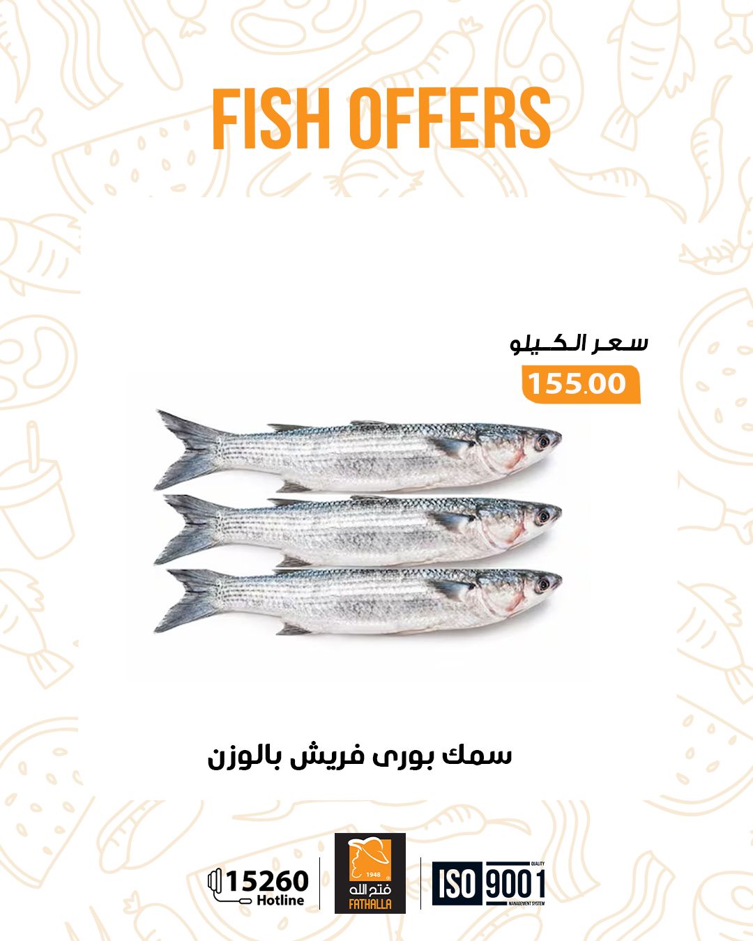 fathalla offers from 29dec to 7jan 2026 عروض فتح الله من 29 ديسمبر حتى 7 يناير 2026 صفحة رقم 2